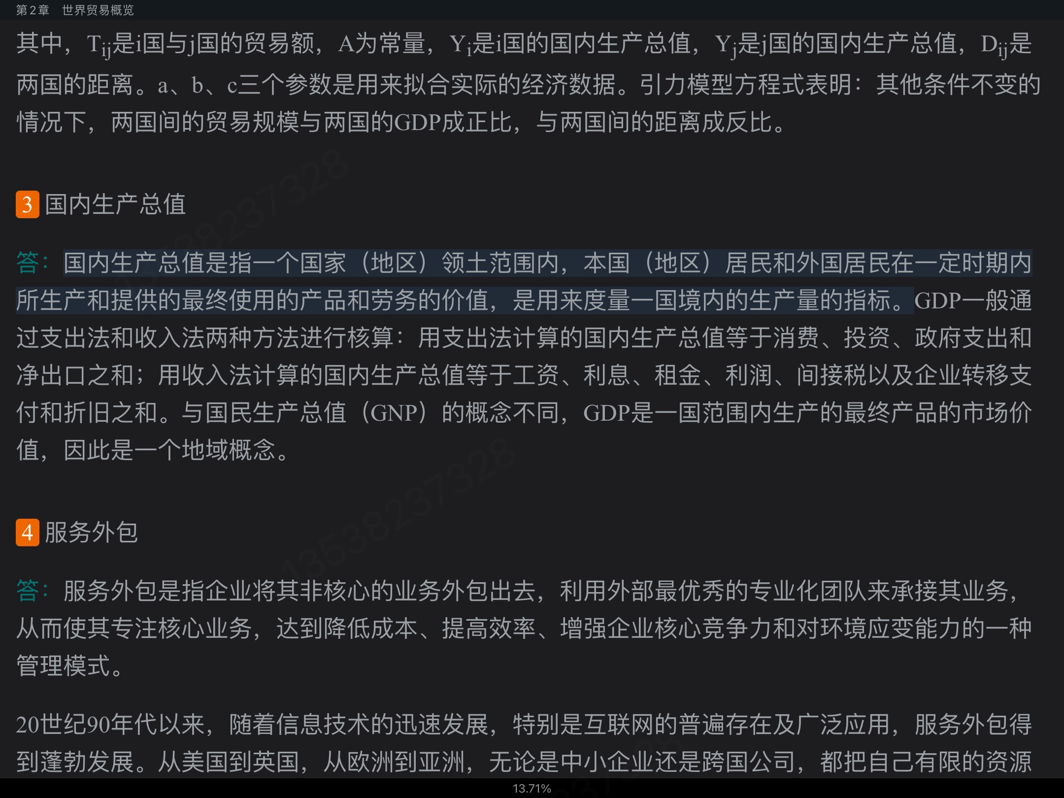 克鲁格曼《国际经济学:理论与政策》(第10版)课后习题详解