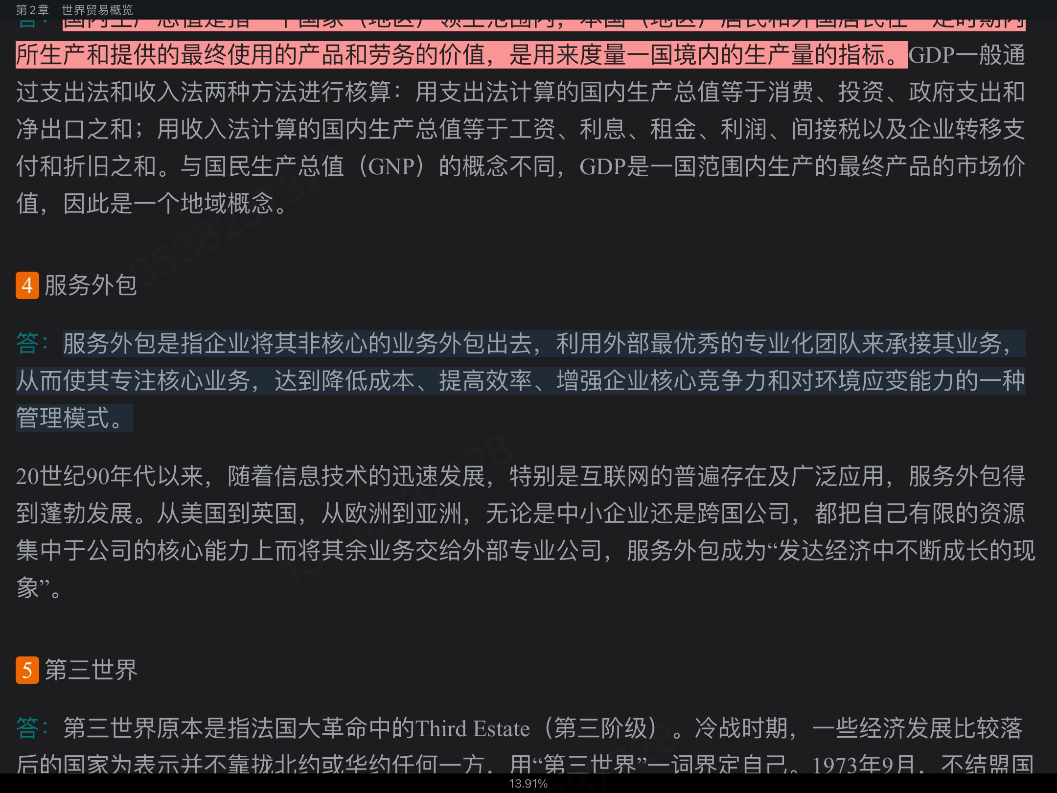 克鲁格曼《国际经济学:理论与政策》(第10版)课后习题详解