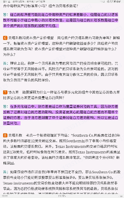罗斯《公司理财》(第11版)笔记和课后习题详解