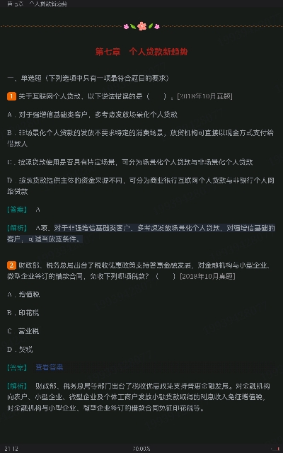 2022年银行业专业人员职业资格考试《个人贷款(中级)》过关必做1000题(含历年真题)