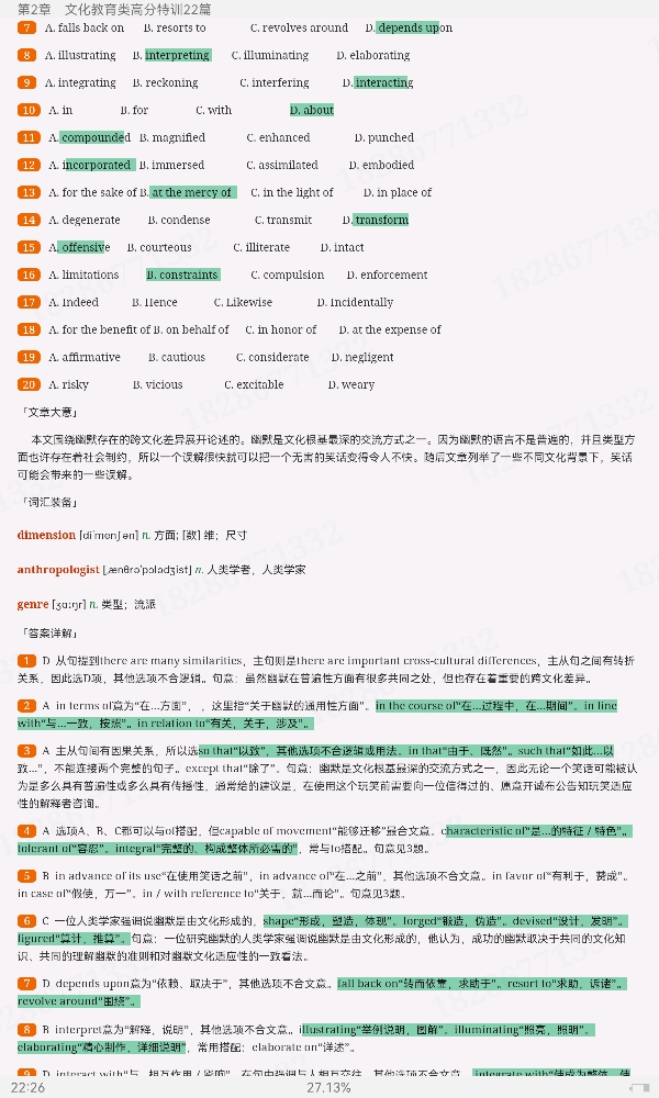 2023꿼Ӣһո߷ѵ100ƪ⹥ԣǿѵ