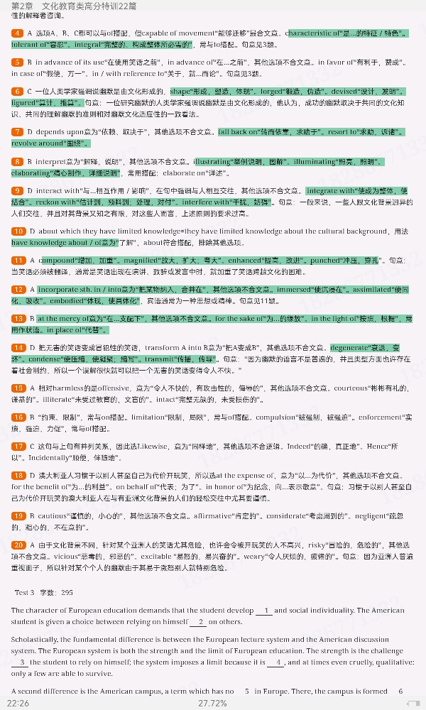 2023꿼Ӣһո߷ѵ100ƪ⹥ԣǿѵ