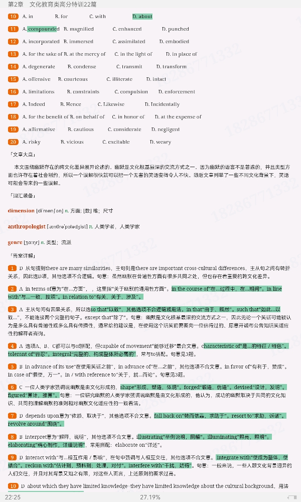 2023꿼Ӣһո߷ѵ100ƪ⹥ԣǿѵ