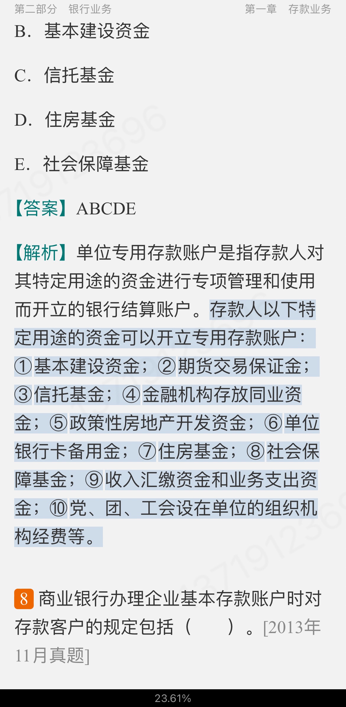 2022年银行业专业人员职业资格考试《银行业法律法规与综合能力(中级)》过关必做1200题(含历年真题)