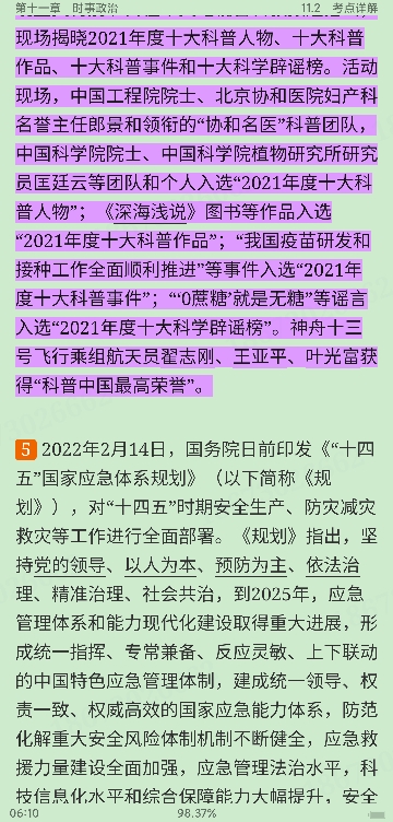 2022年出版专业职业资格考试《出版专业基础知识(中级)》考点手册