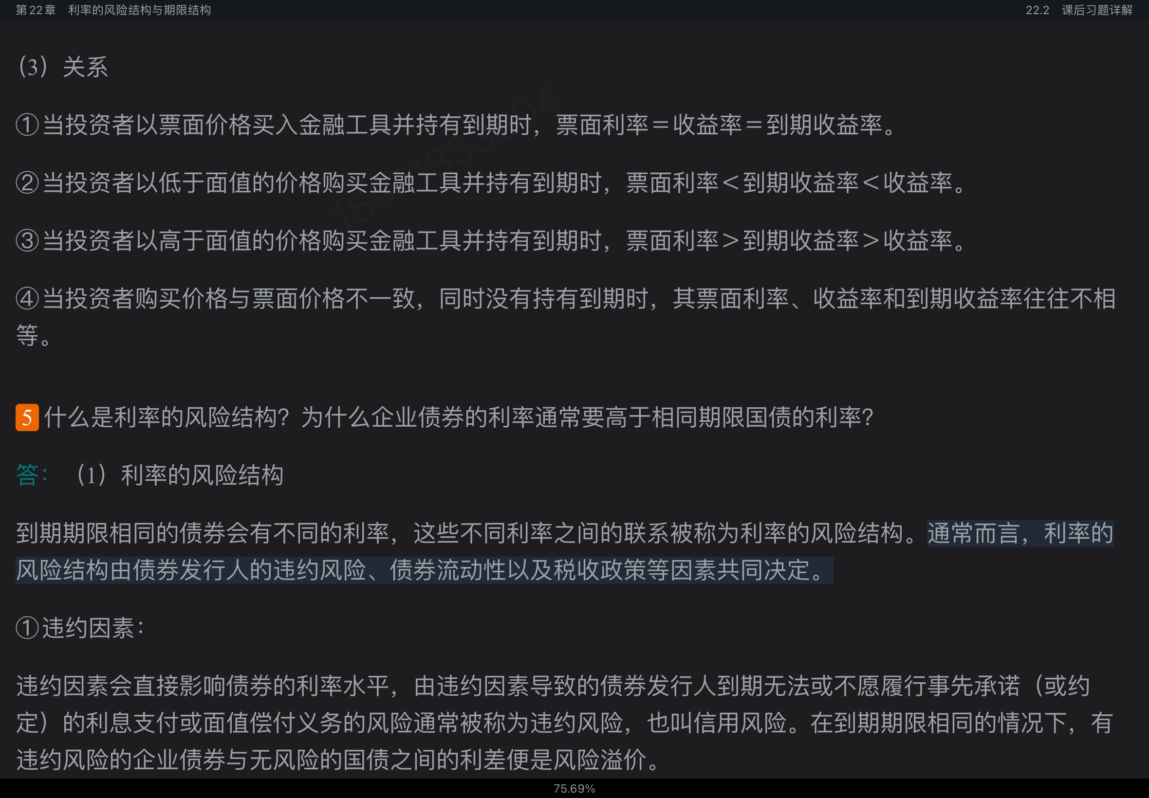 ƴѧ5棩ʼǺͿκϰ⣨⣩