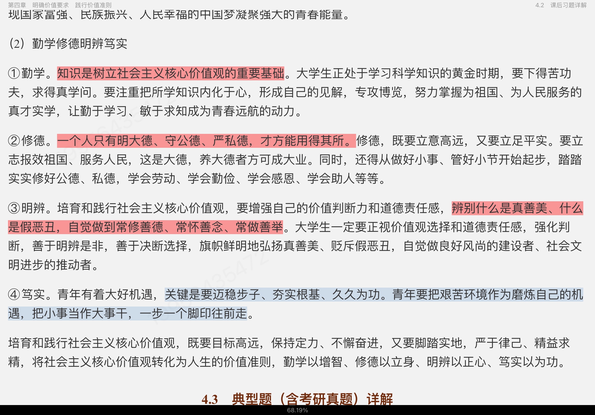 ˼뷨Ρ2021棩κϰ͵⣨⣩⡾Ƶ⡿