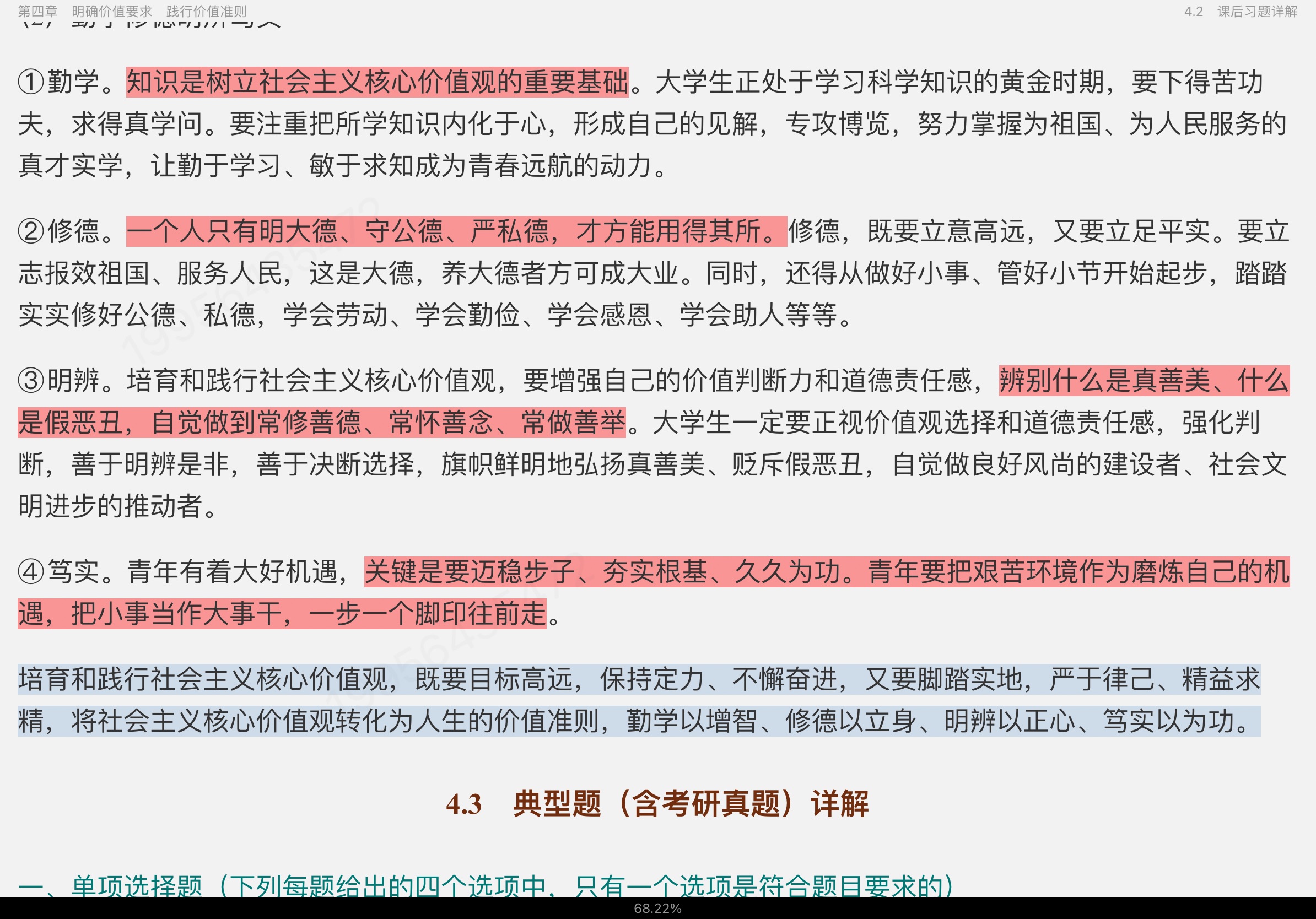 ˼뷨Ρ2021棩κϰ͵⣨⣩⡾Ƶ⡿