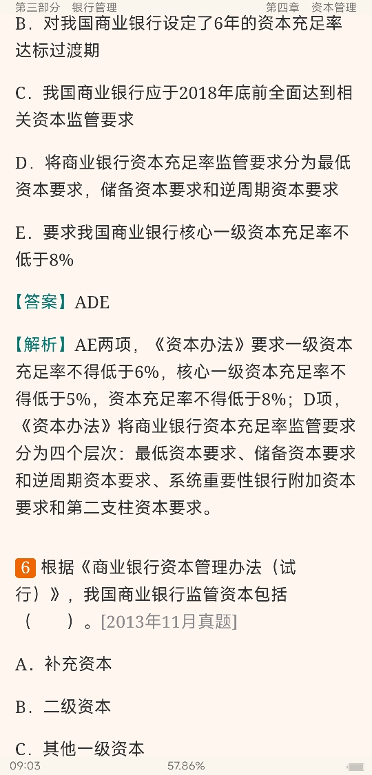 2022年银行业专业人员职业资格考试《银行业法律法规与综合能力(中级)》过关必做1200题(含历年真题)