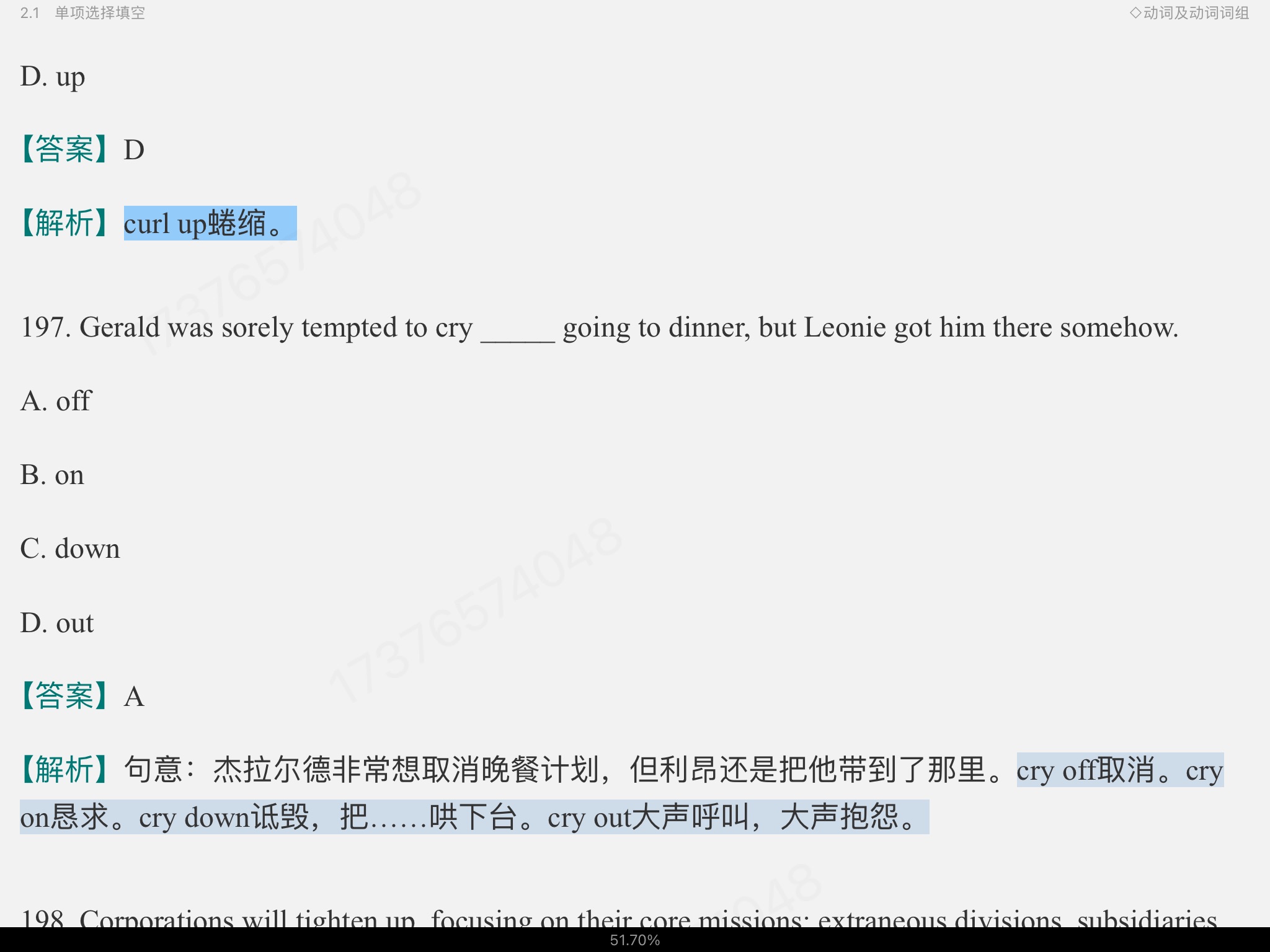 2023￼жӢʻ﷨߷ѵ1100