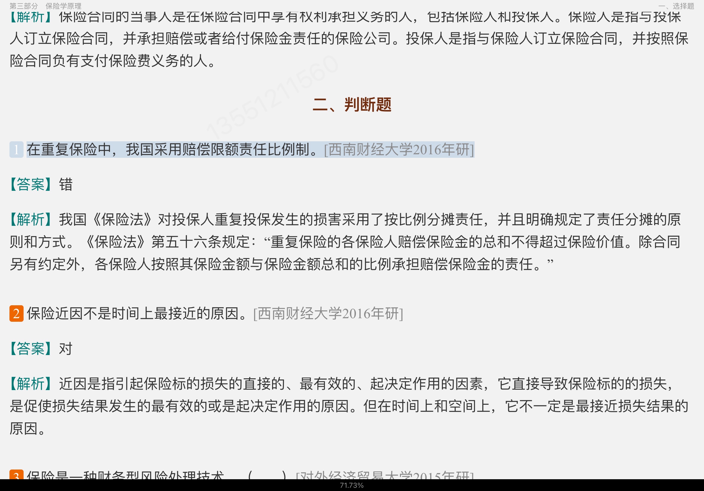 ȫУ˶ʿ435רҵ⾫ѡ