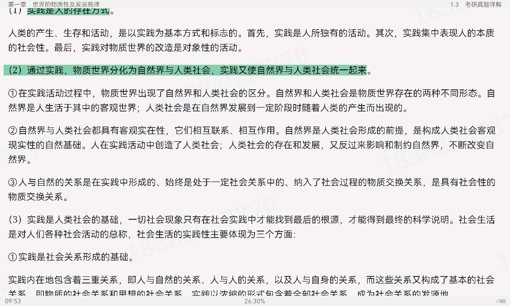 ˼ԭ2021棩ʼǺͿκϰ⣨⣩⡾Ƶ⡿