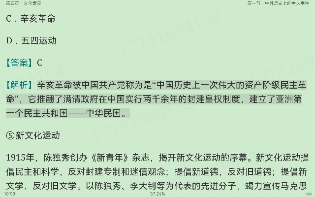 2022年国家教师资格考试专用教材·综合素质(中学)