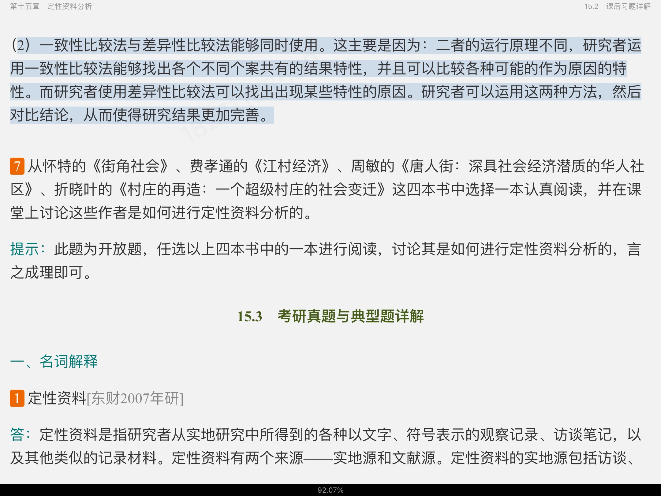 Ц졶о6棩ʼǺͿκϰ⣨⣩