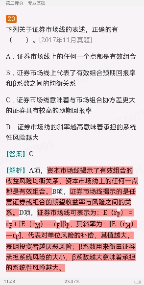 2022年证券投资顾问业务过关必做1000题(含历年真题)
