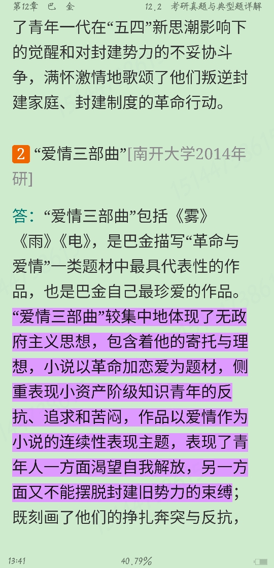 ǮȺйִѧʮ꡷޶ʼǺͿ