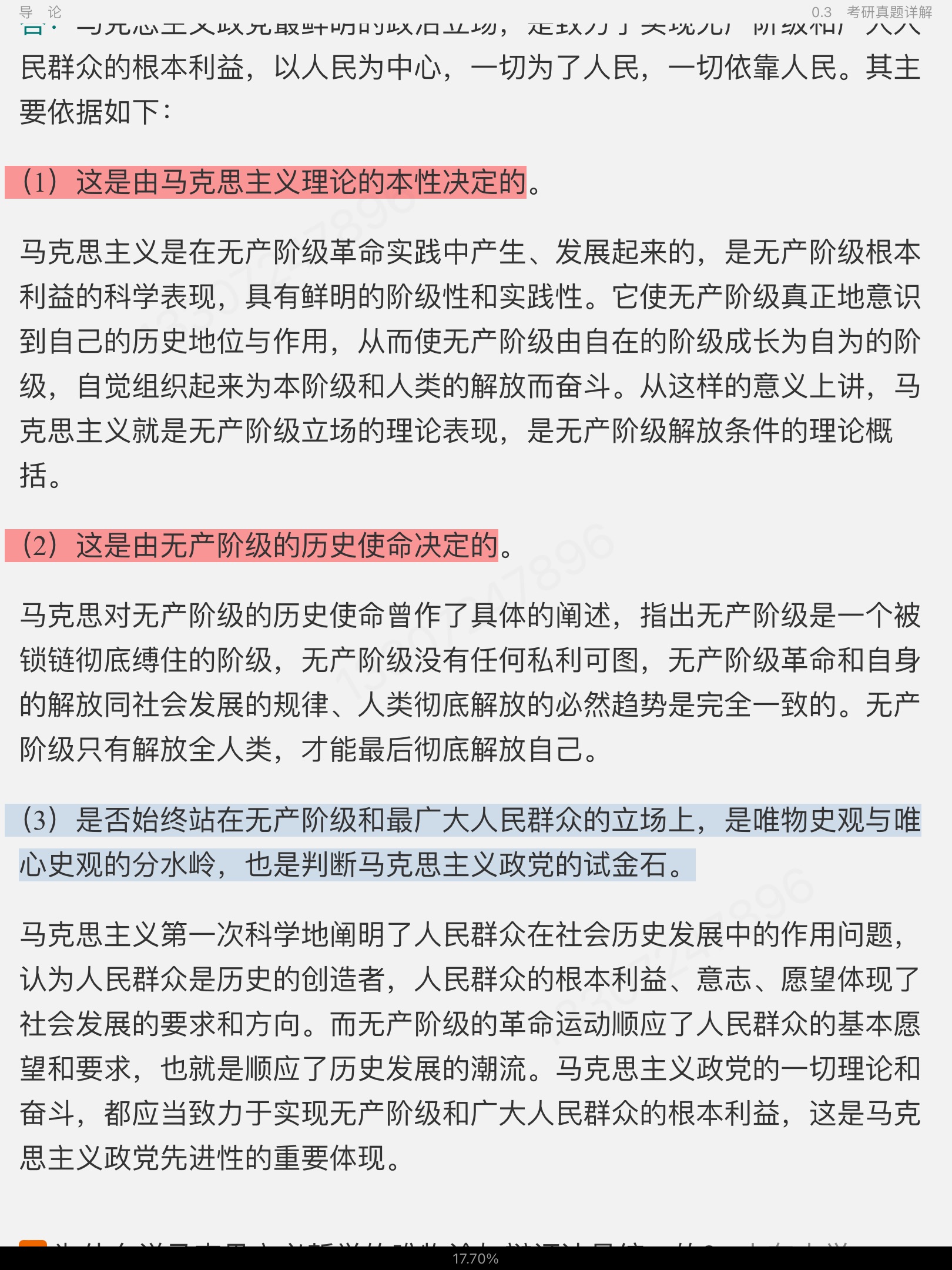 ˼ԭ2021棩ʼǺͿκϰ⣨⣩⡾Ƶ⡿