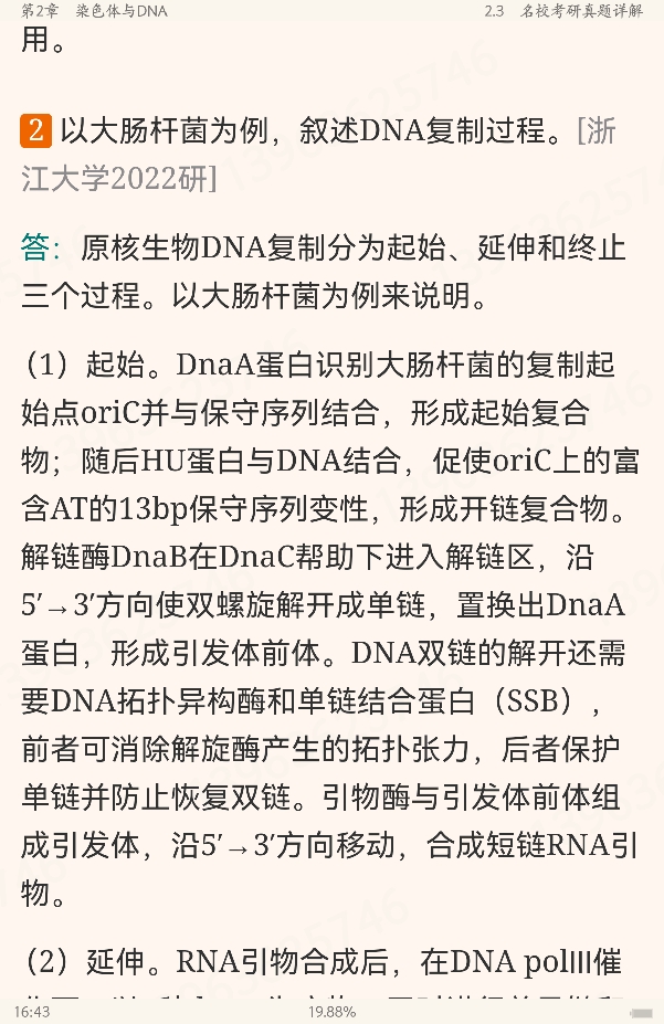 ִ͡ѧ5棩ʼǺͿκϰ⣨⣩