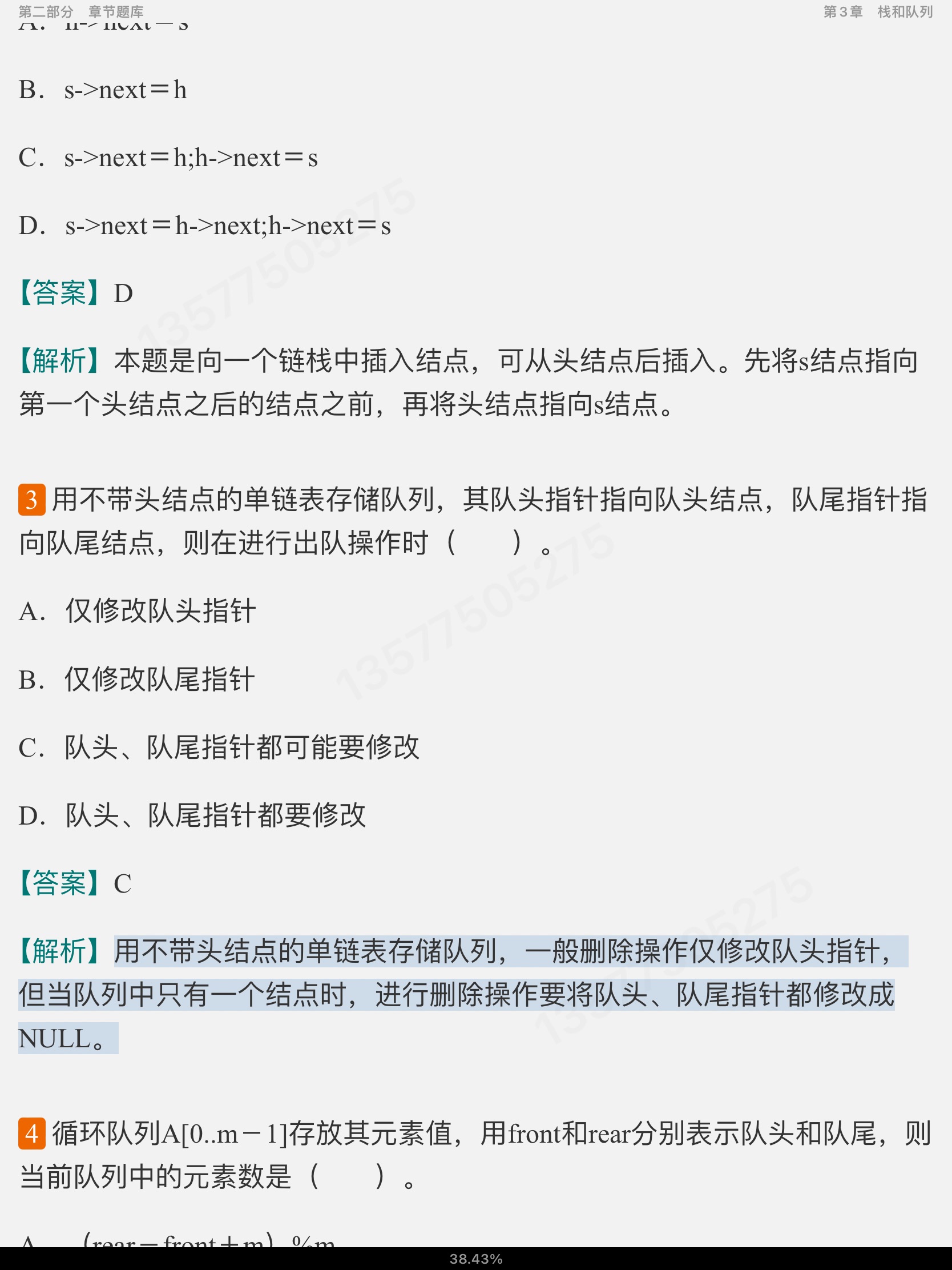 εݽṹC԰棩⡾⾫ѡƵ⣩½⡿