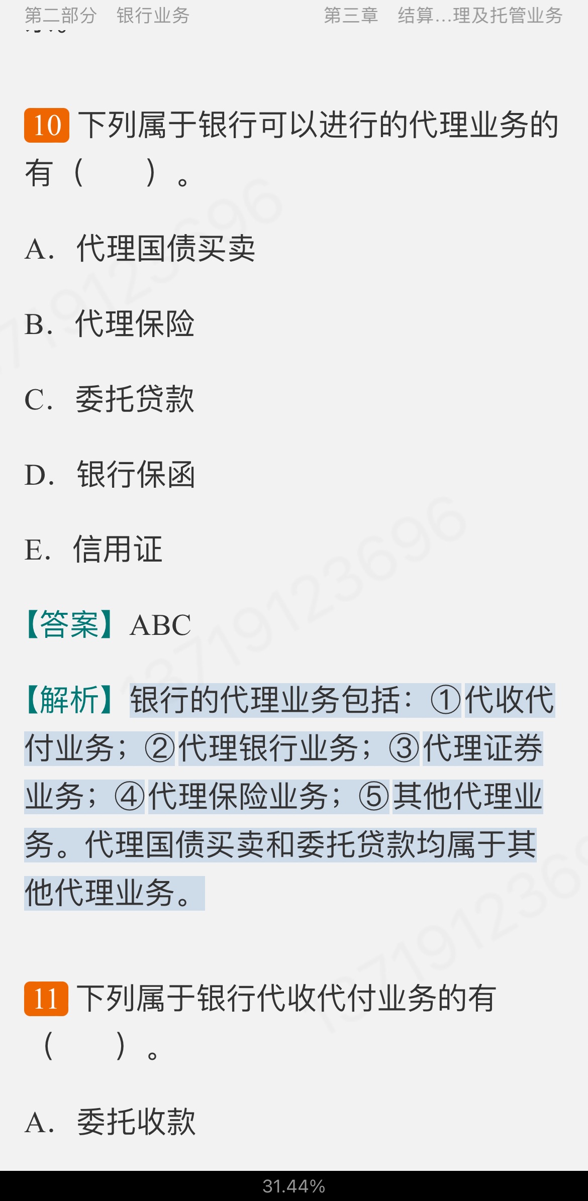 2022年银行业专业人员职业资格考试《银行业法律法规与综合能力(中级)》过关必做1200题(含历年真题)