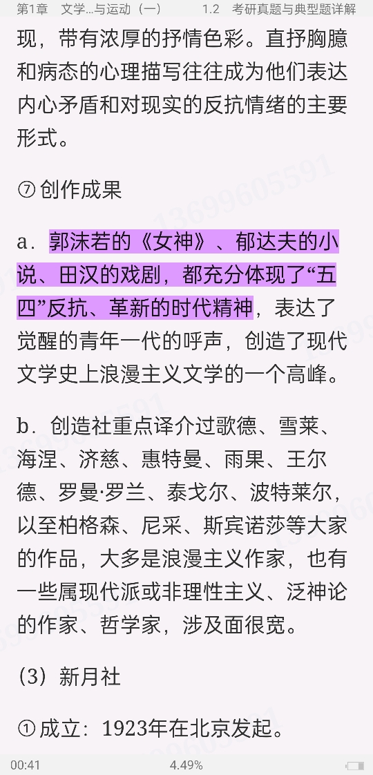 ǮȺйִѧʮ꡷޶ʼǺͿ