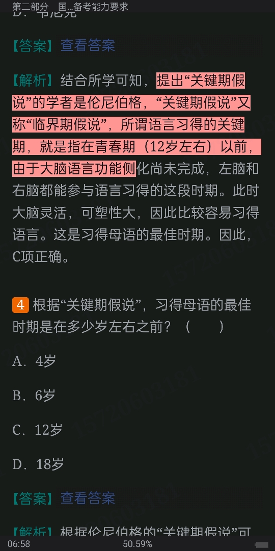 2022年国际中文教师证书考试复习手册