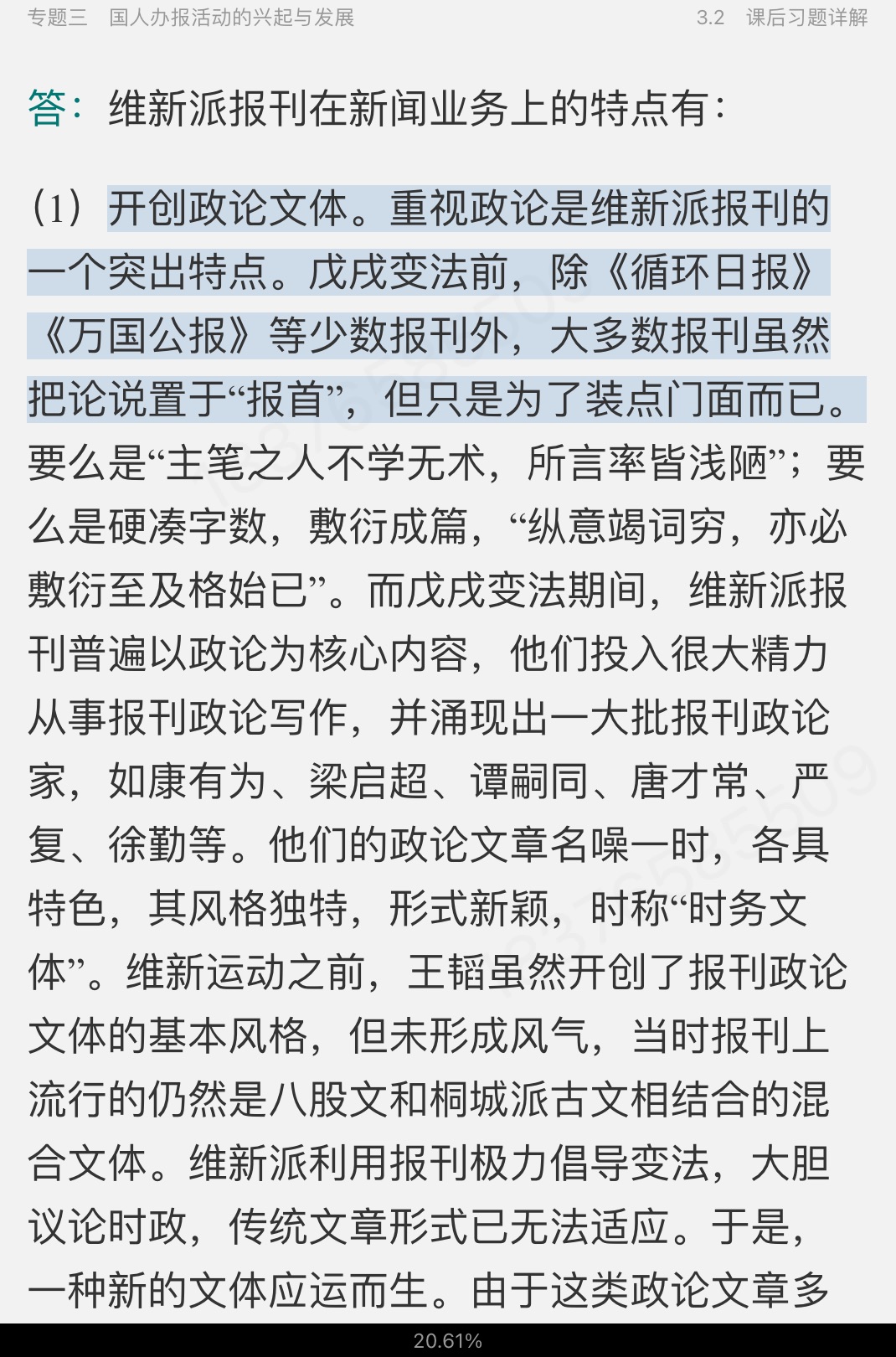 桶йŴʷ3棩ʼǺͿκϰ⣨⣩