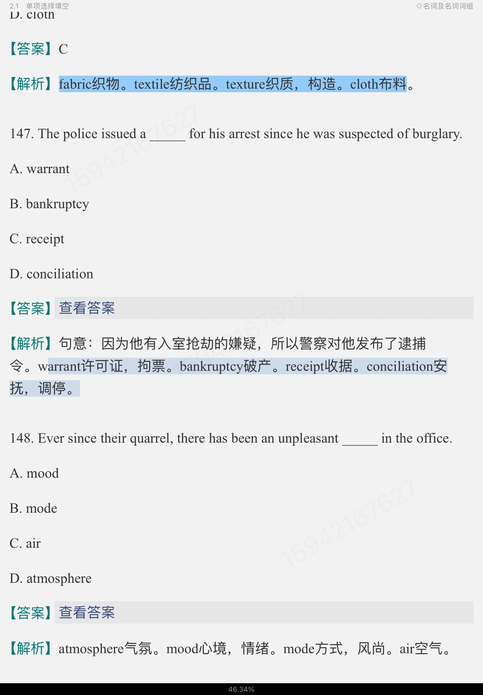 2023￼жӢʻ﷨߷ѵ1100