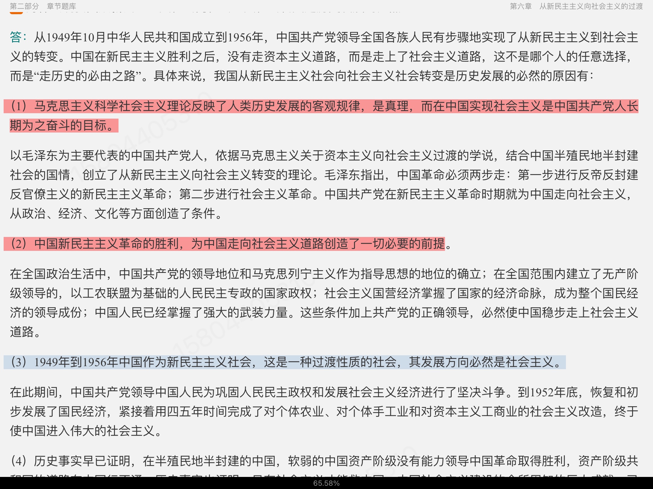 2023年中共产党史考研题库【考研真题精选+章节题库】
