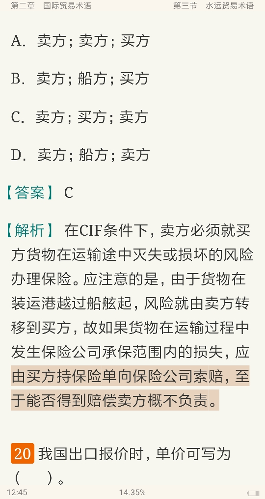 ȫ���⾭ó��֤רҵ��ѵ���ԡ���֤����������֪ʶ�����ر���1500��