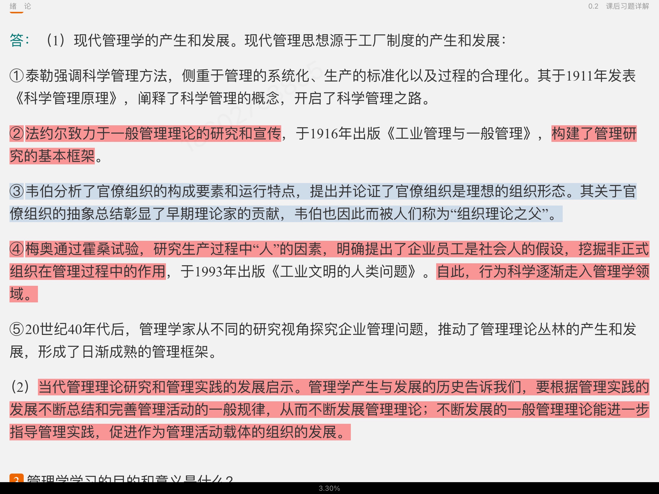 ̡ѧʼǺͿκϰ⣨⣩