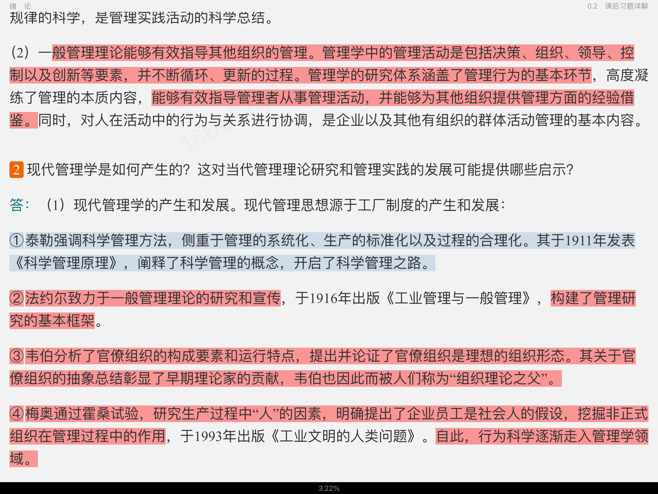 ̡ѧʼǺͿκϰ⣨⣩