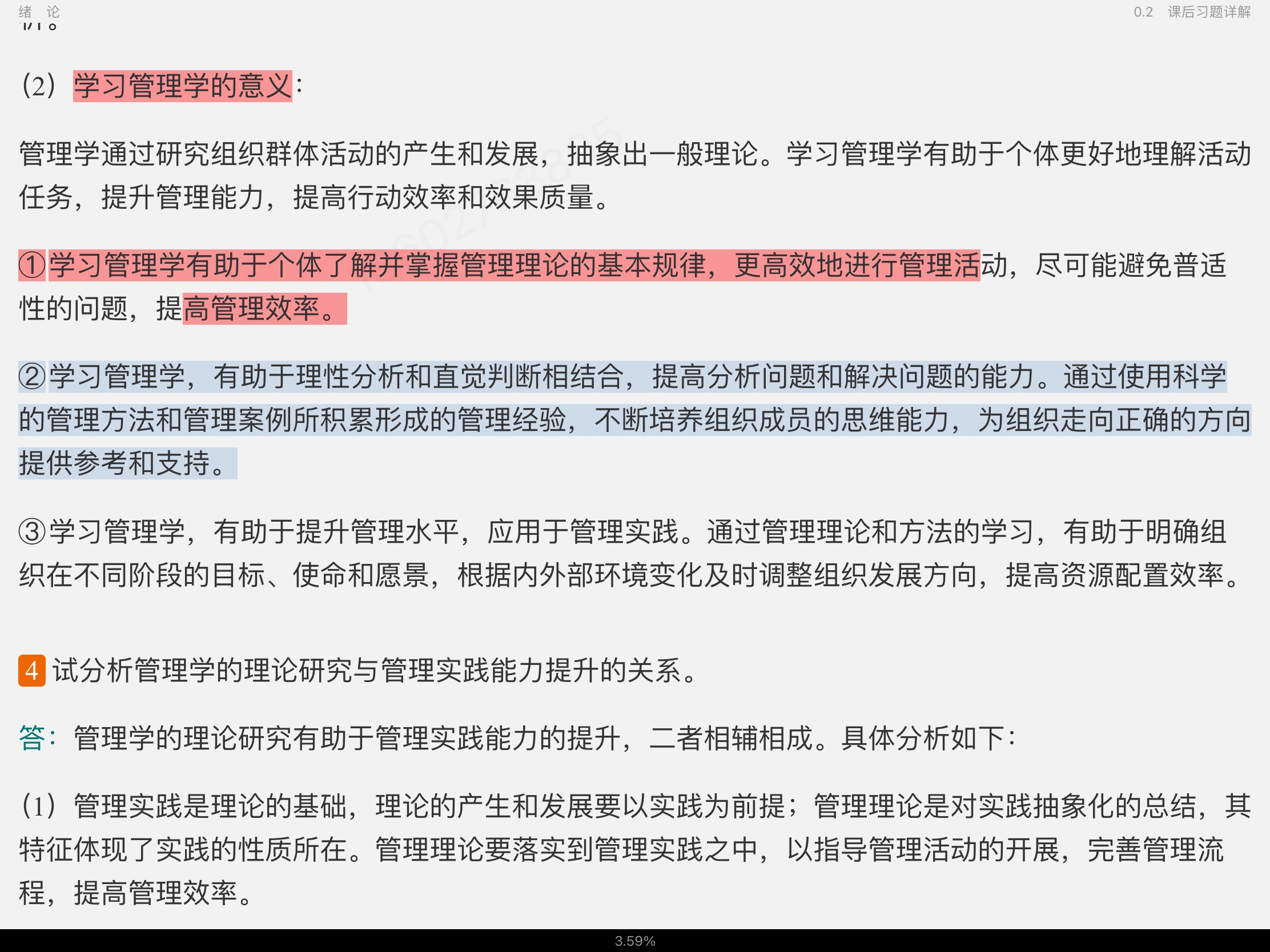 ̡ѧʼǺͿκϰ⣨⣩