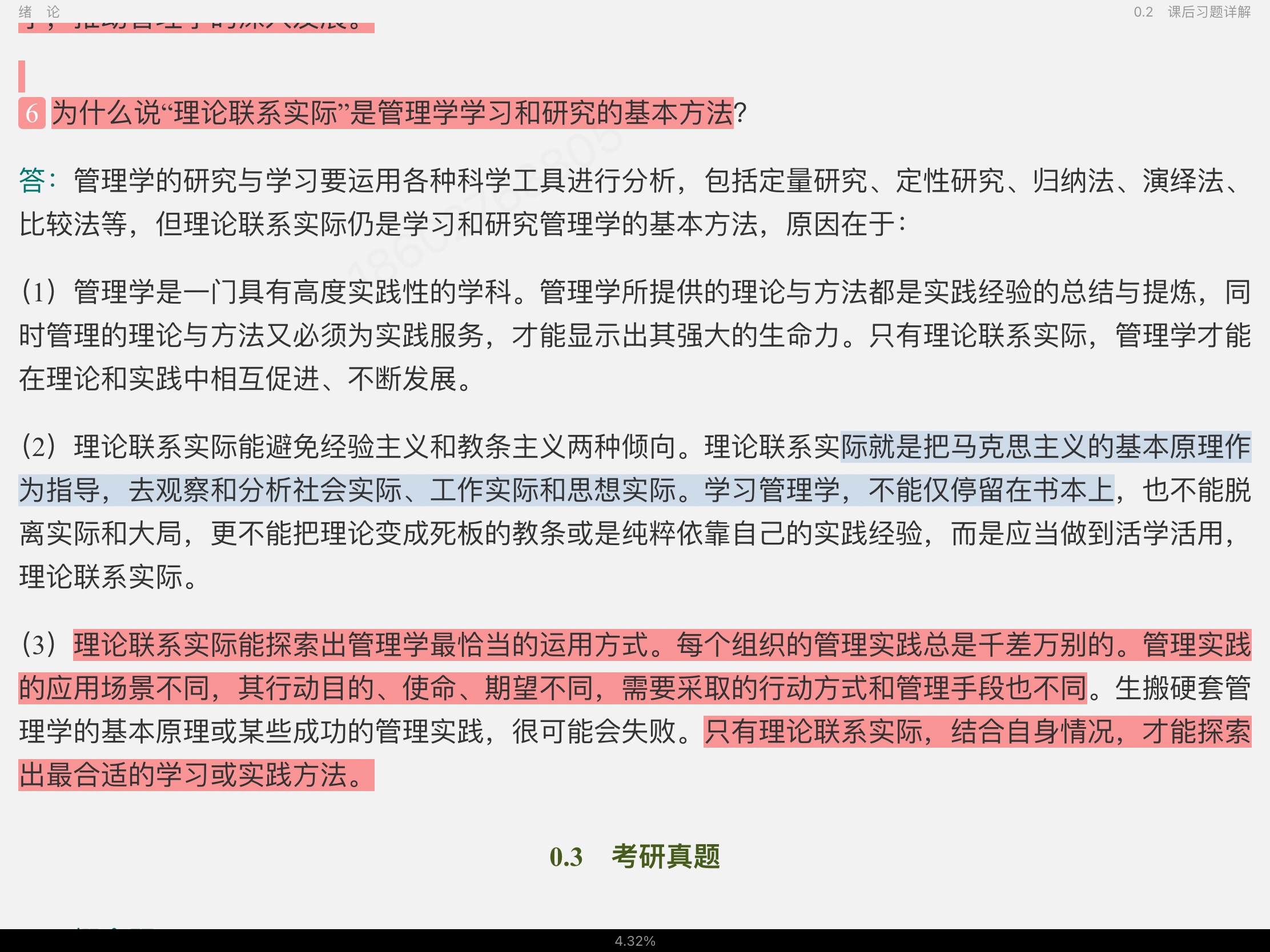 ̡ѧʼǺͿκϰ⣨⣩