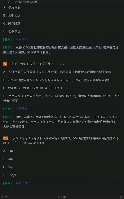 2022年银行业专业人员职业资格考试《个人贷款(中级)》过关必做1000题(含历年真题)