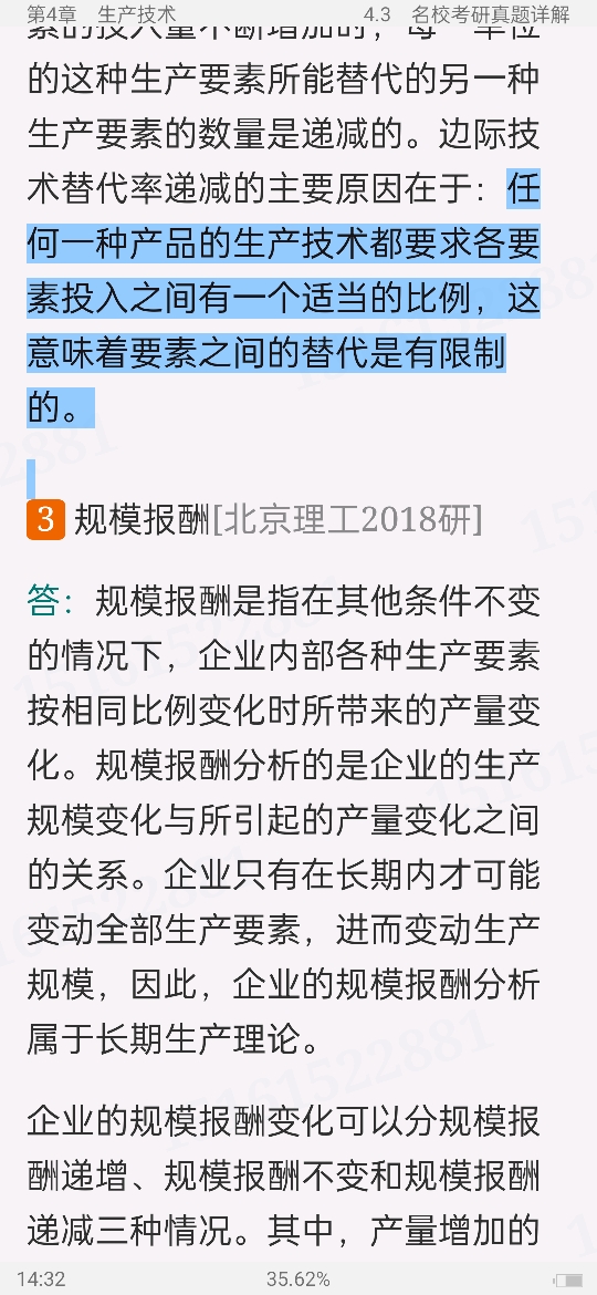 ߺҵѧ΢۲֣8棩ʼǺͿκϰ⣨⣩⡾Ƶ⡿