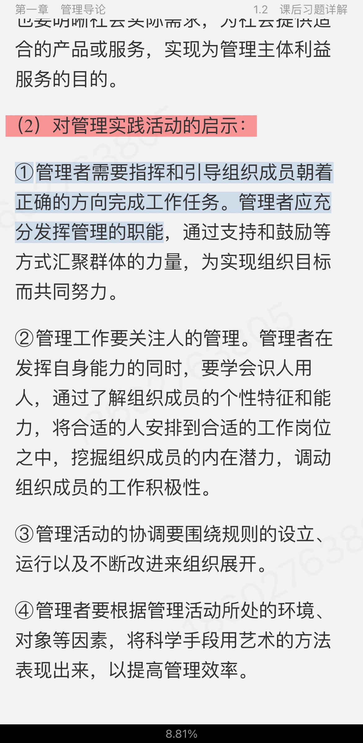 ̡ѧʼǺͿκϰ⣨⣩