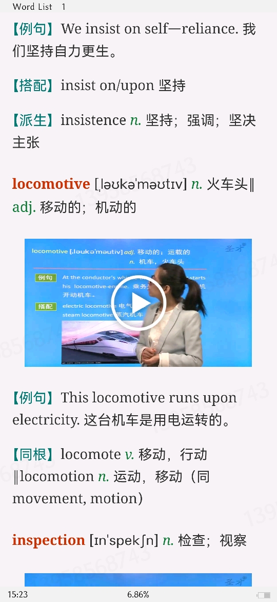 2022年全国大学生英语竞赛C类(本科生)核心词汇全突破(视频讲解)【核心释义+例句搭配+巧记速记】