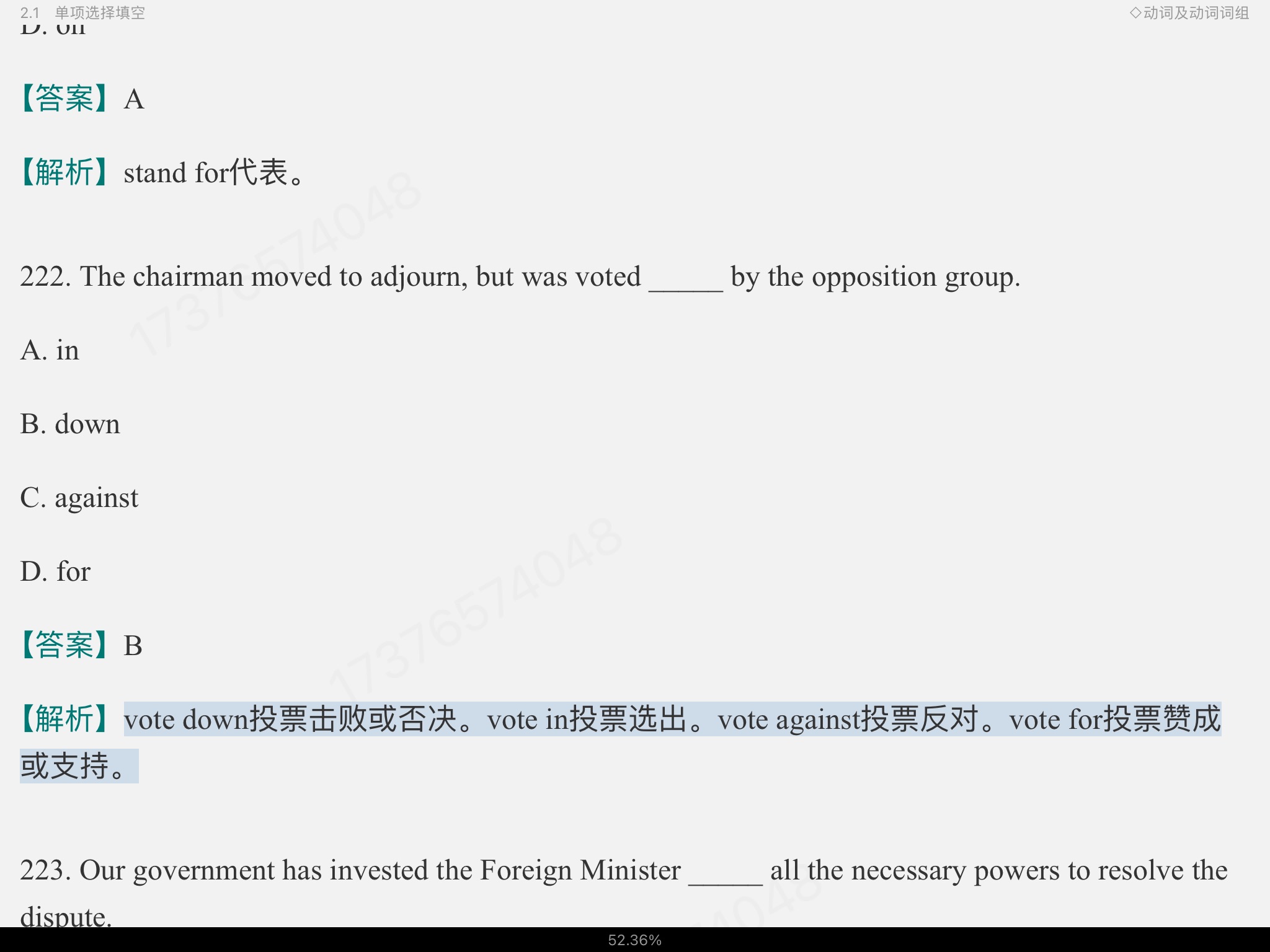 2023￼жӢʻ﷨߷ѵ1100