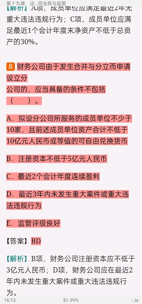2022年银行业专业人员职业资格考试《银行管理(中级)》过关必做1000题(含历年真题)