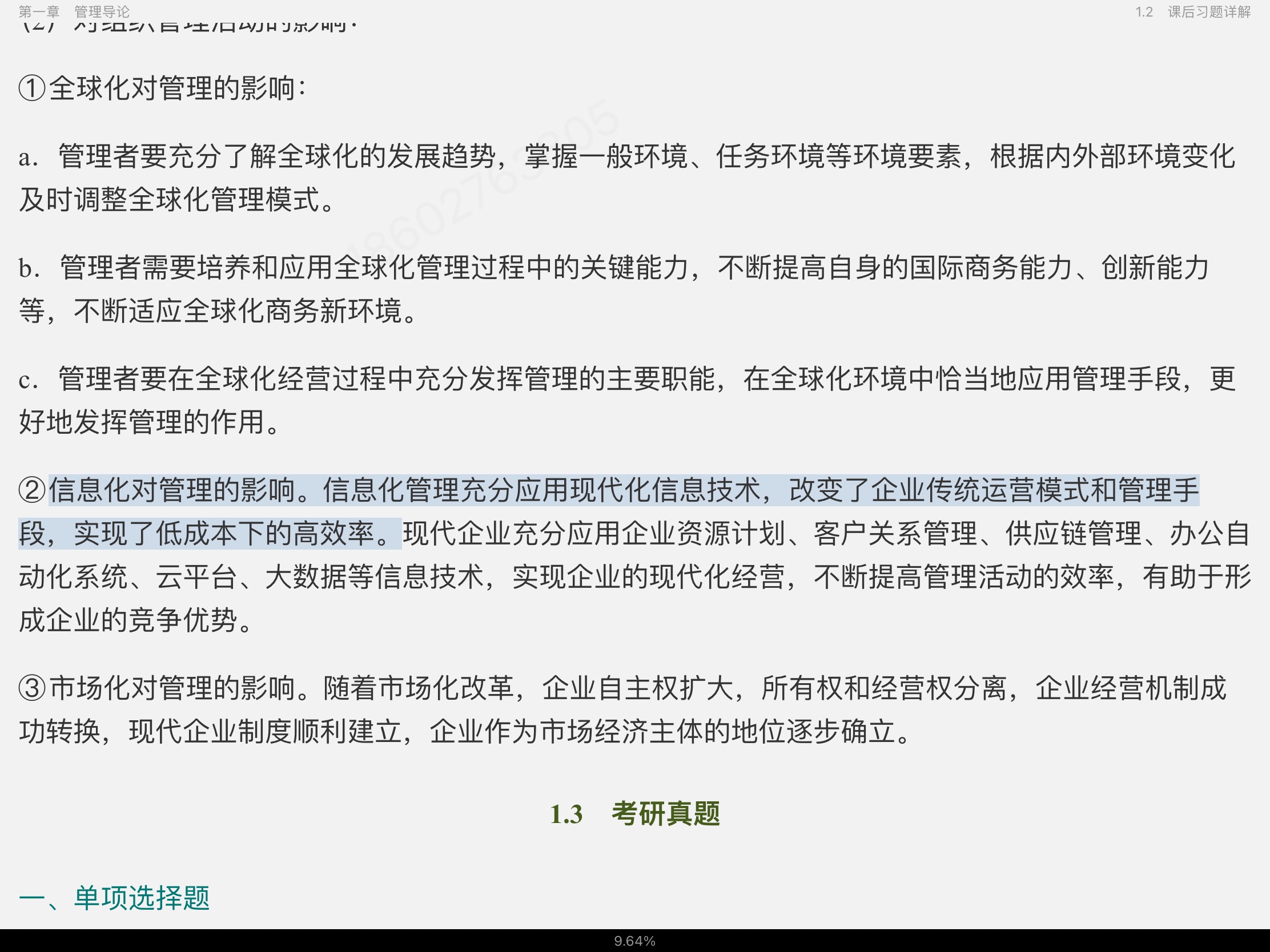 ̡ѧʼǺͿκϰ⣨⣩