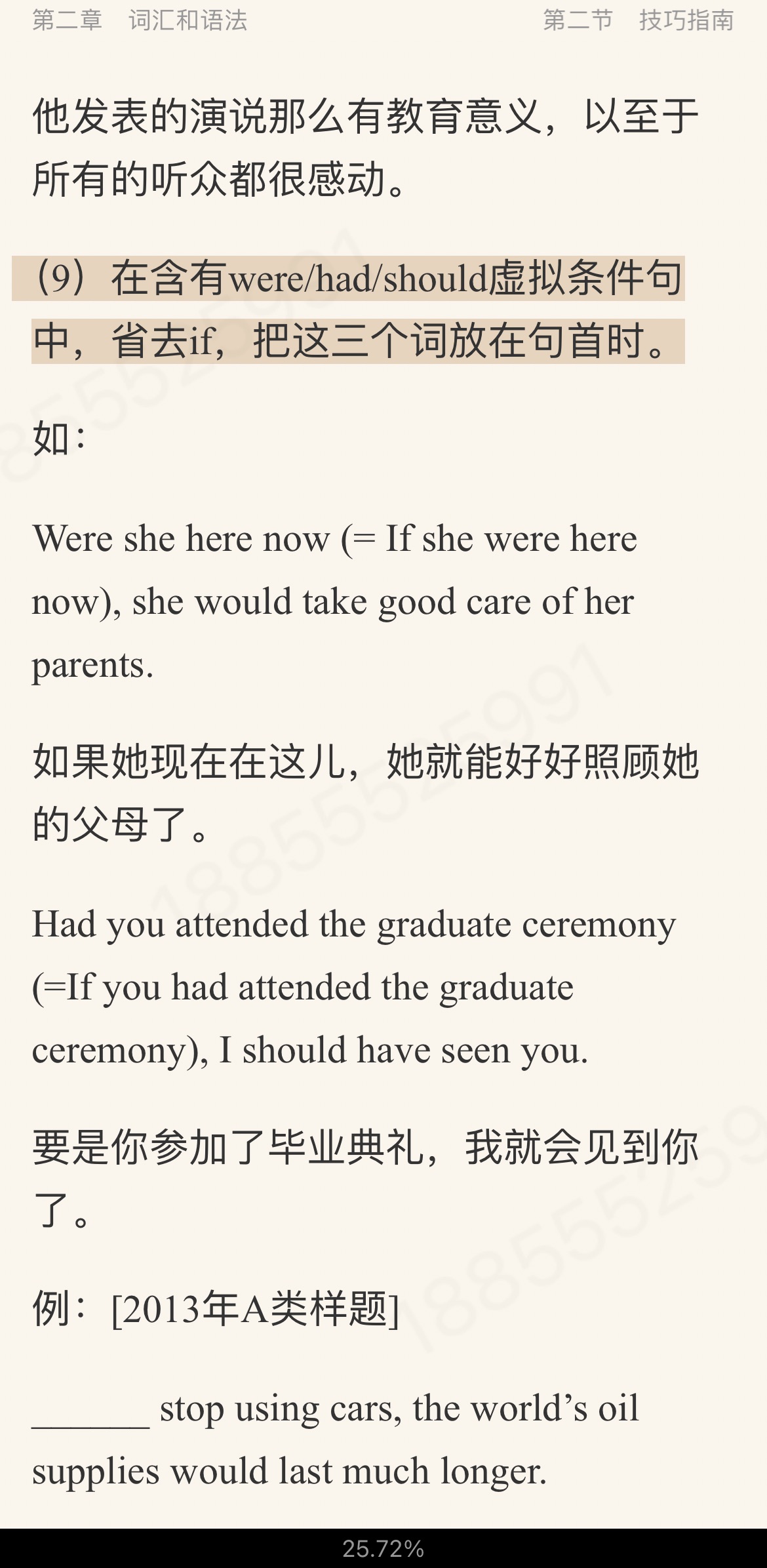 2022年全国大学生英语竞赛A类(研究生)应试指南