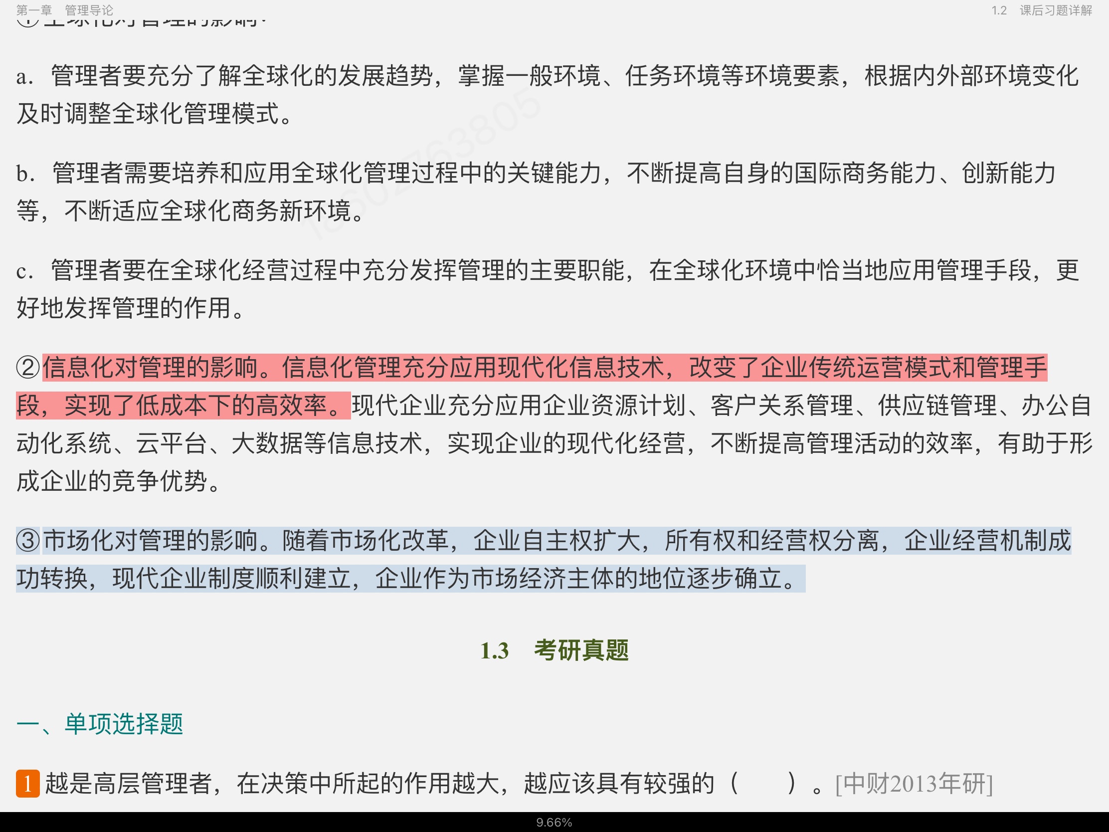 ̡ѧʼǺͿκϰ⣨⣩