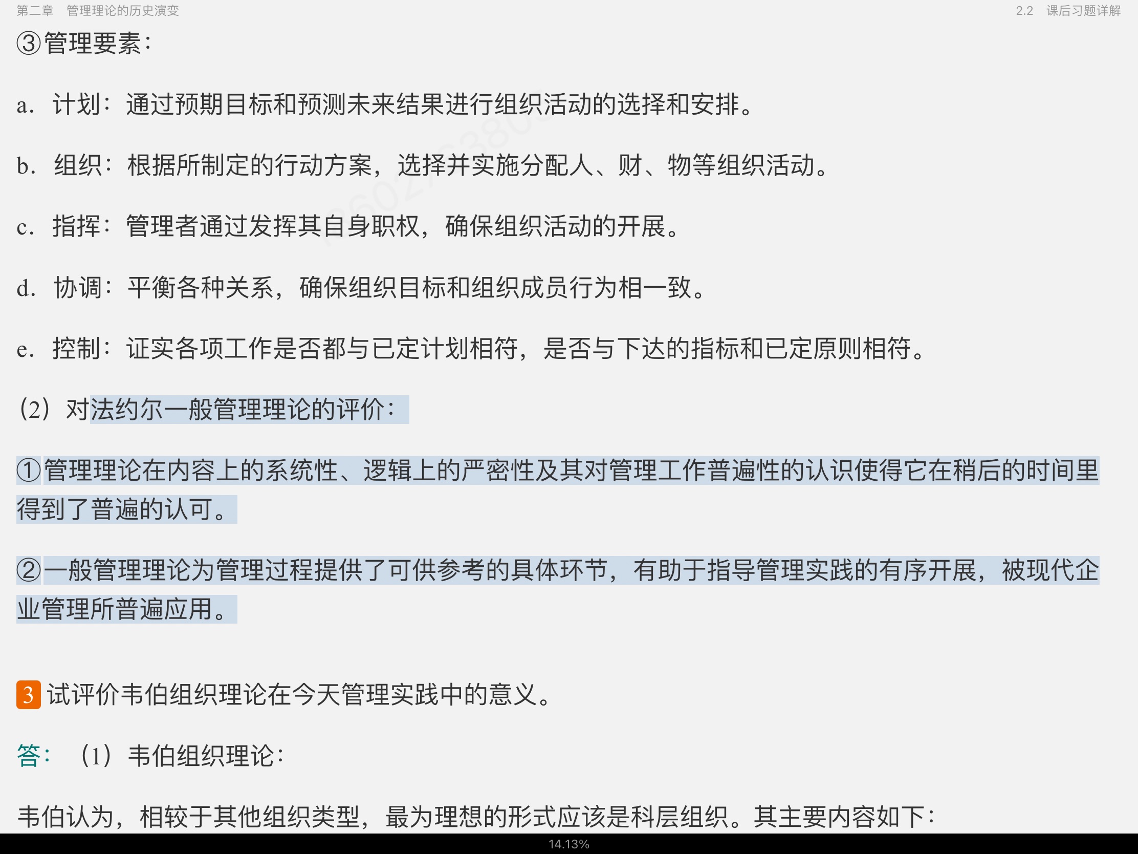 ̡ѧʼǺͿκϰ⣨⣩