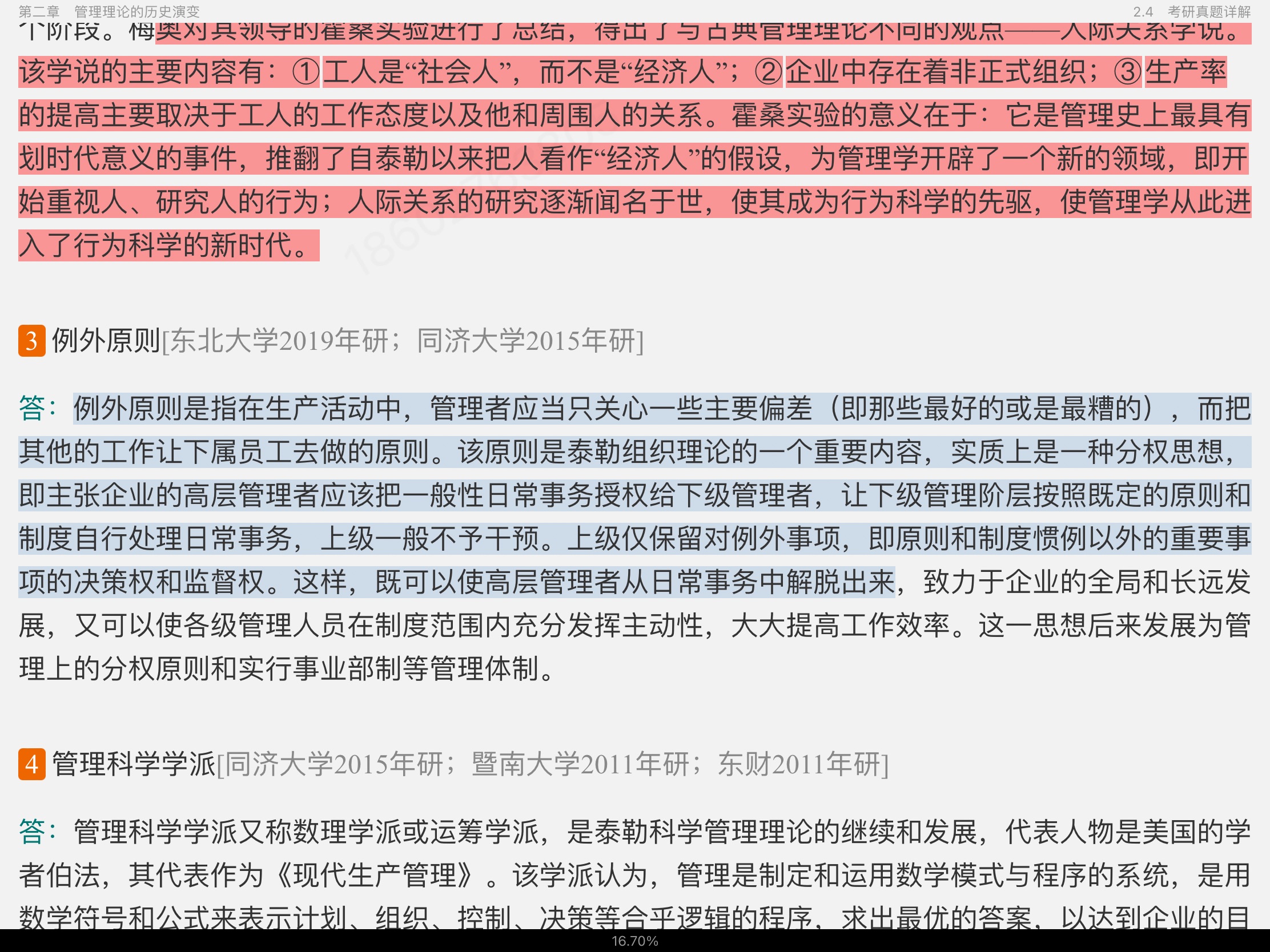 ̡ѧʼǺͿκϰ⣨⣩