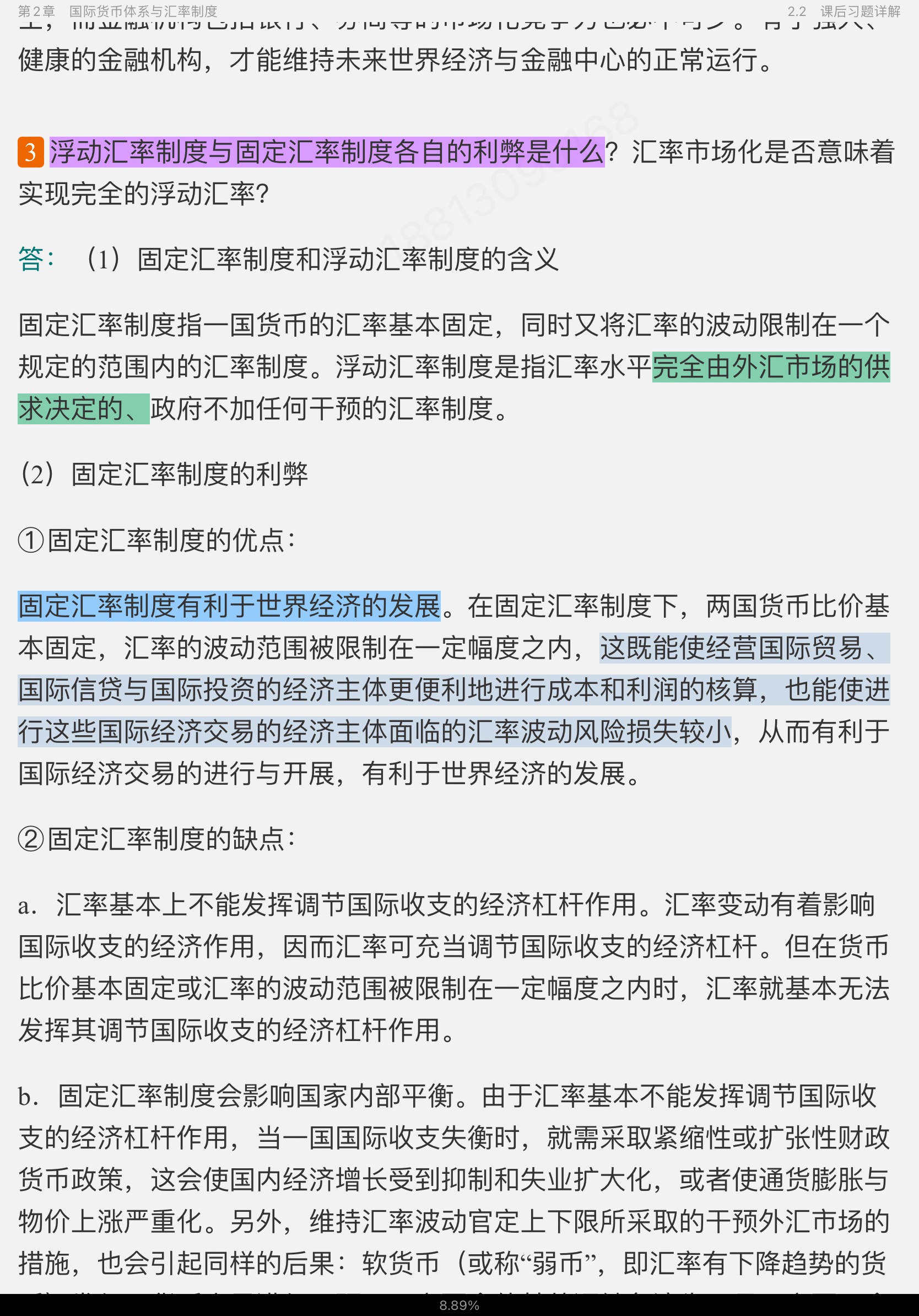 ƴѧ5棩ʼǺͿκϰ⣨⣩