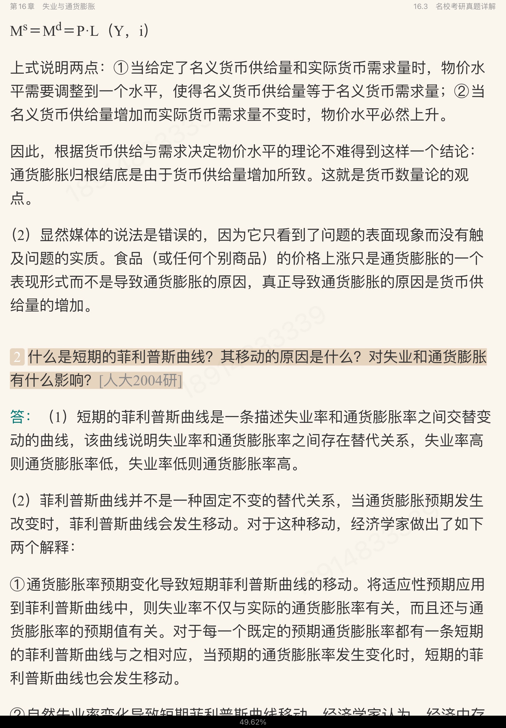 ߺҵѧ۲֣7棩ʼǺͿκϰ⣨⣩