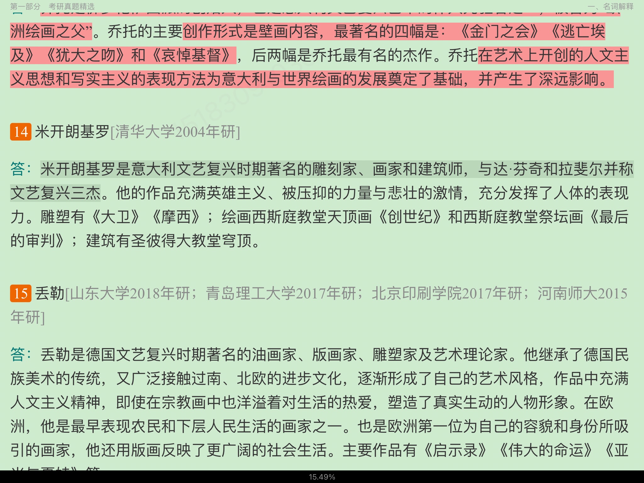 ѧԺʷʲ棩⡾⾫ѡ½⡿