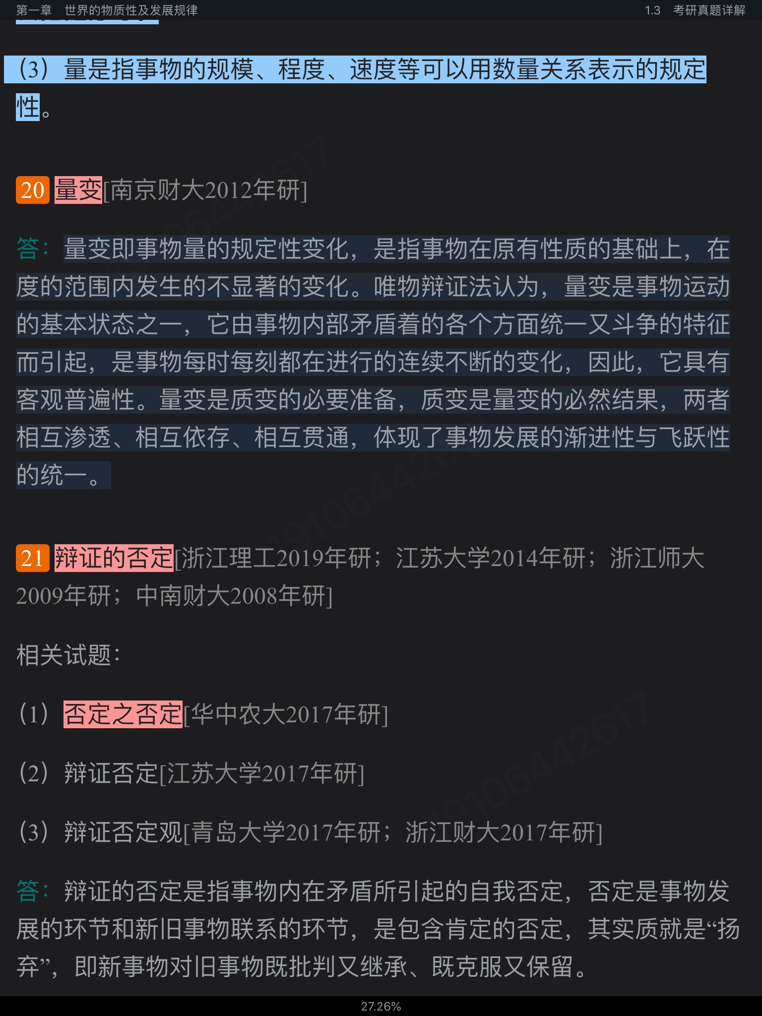 ˼ԭ2021棩ʼǺͿκϰ⣨⣩⡾Ƶ⡿