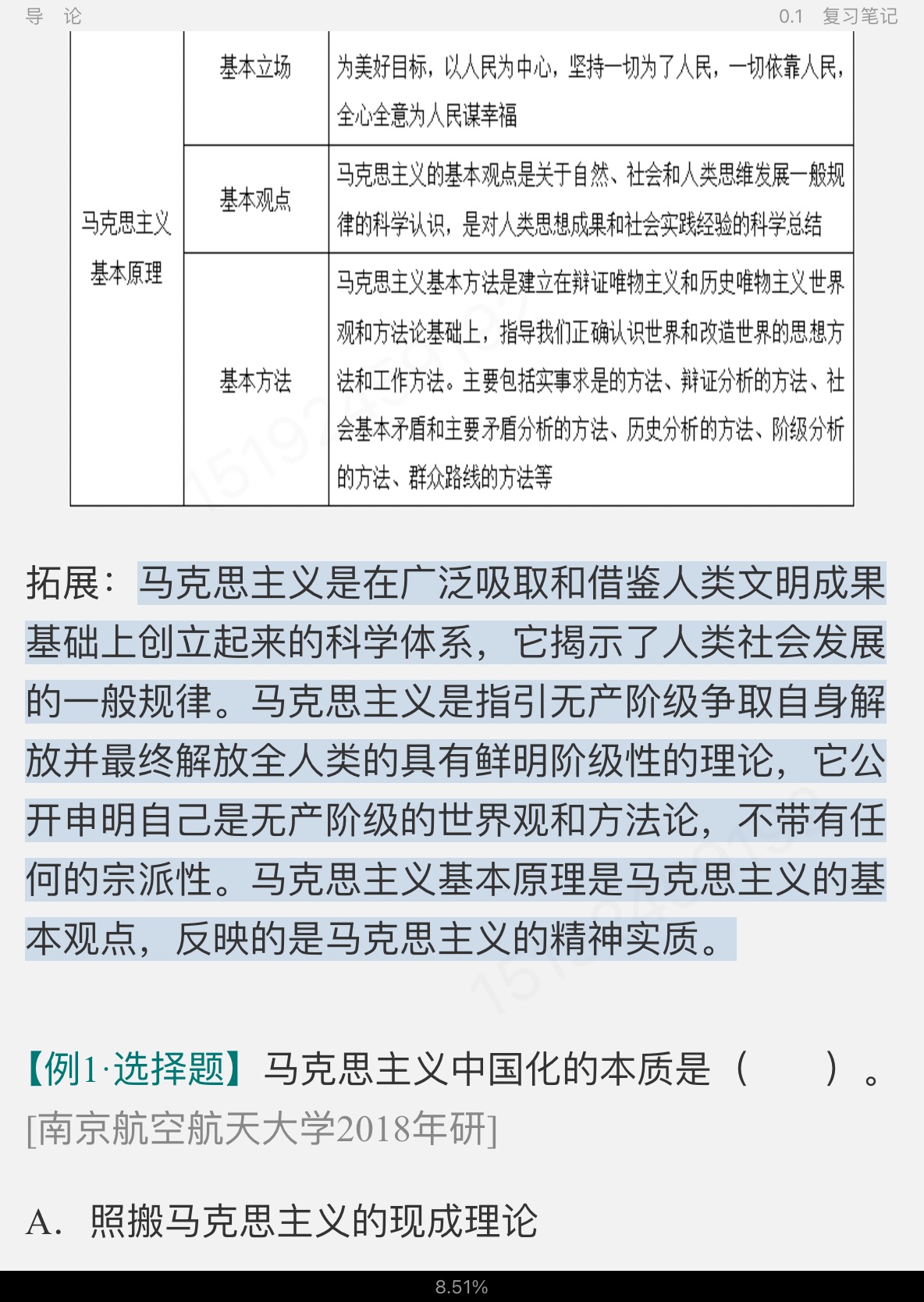 ˼ԭ2021棩ʼǺͿκϰ⣨⣩⡾Ƶ⡿